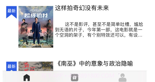 电影之翼v1.14截图