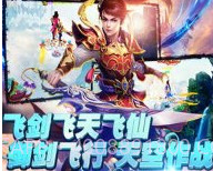 仙魔奇缘v2.10截图