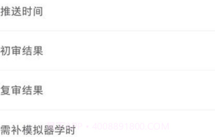 驾教助手v1.0.14截图