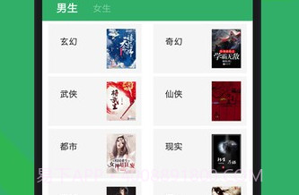 TXT全本免费书城V1.4.14截图