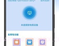 无线连接工具v1.10截图