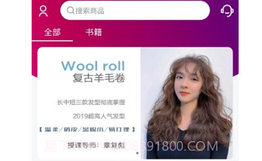 米蕊造型师v2.7.13截图