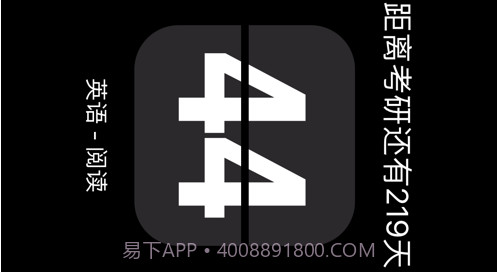 考研时钟v1.10截图