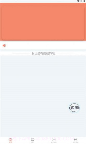嘉澜在线2.1.6截图