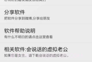 会说话的虚拟女友v3.9截图