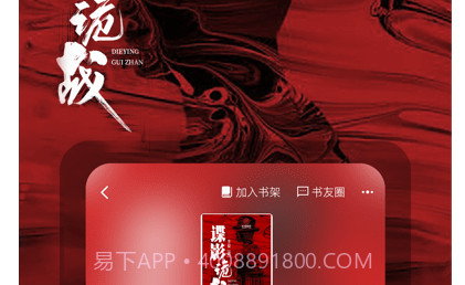 长河阅读v1.1.12截图