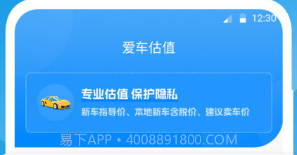 e快电v4.0.13截图