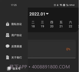 清单随手记v1.10截图