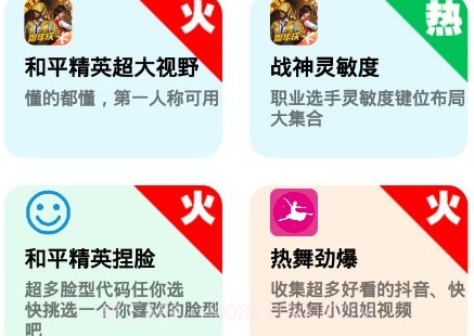 画质魔盒正版官方版v2.0.9截图