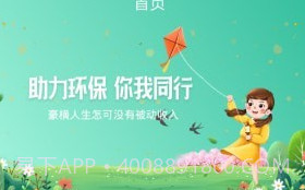 佰易V1.0.5截图