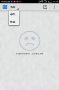 慧读3.10截图