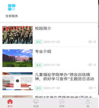 东师人文v1.10截图