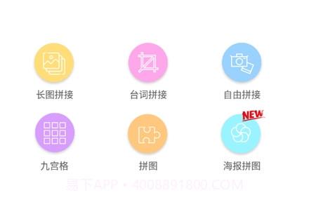 截图拼接v1.1.13截图