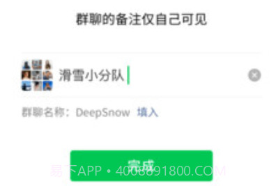微信定制版v8.0.8截图