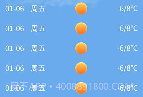 我的天气象预报v2.3.8截图