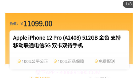 券云商城v1.0.12截图