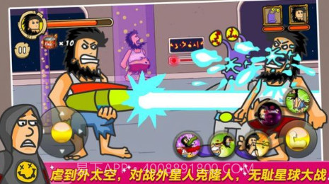 无敌流浪汉外星人版v1.0.9截图