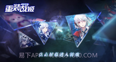 重装战姬大决战v1.46.8截图