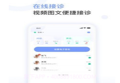 益丰医生v1.3.15截图