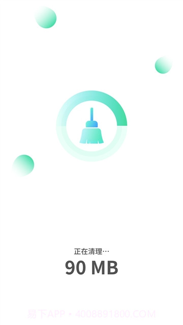 AI智能清理助手1.9截图