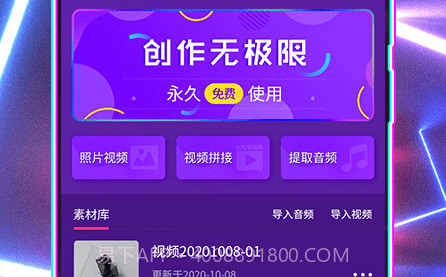 SHOT视频剪辑v1.0.15截图
