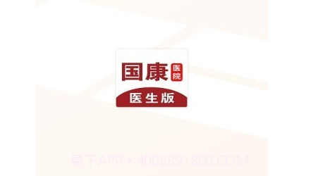 国康医生v1.0.11截图