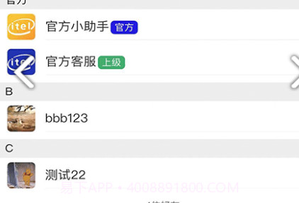 来讯v1.3.14截图