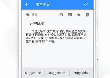 大象备忘录笔记v3.4.14截图