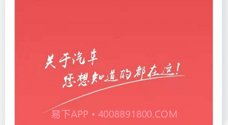 有车大师v3.16截图