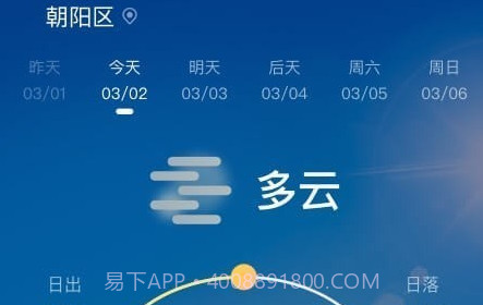 青蛙天气v1.7.12截图