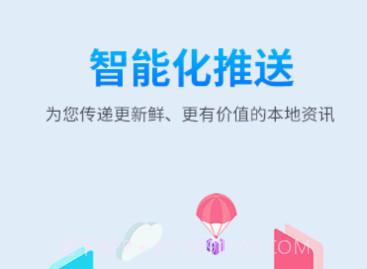 和田县好地方v1.0.10截图