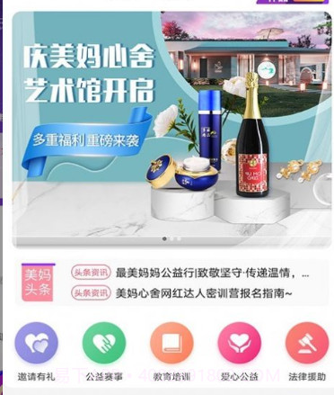 美妈心舍v1.4.12截图