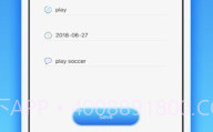 爱思极速版安卓免费V1.7截图