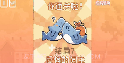 动物奇妙物语我的小鲨鱼v1.11截图