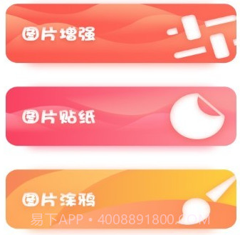 跳动换机克隆v1.9截图