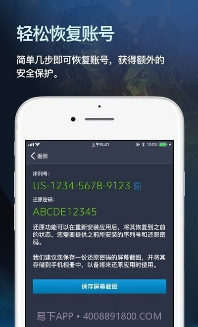战网安全令2.2.13截图
