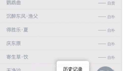 学元曲v1.13截图