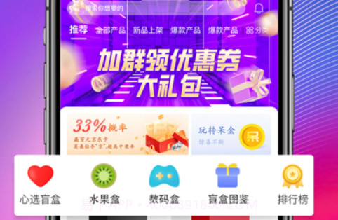 呆盒v1.0.9截图