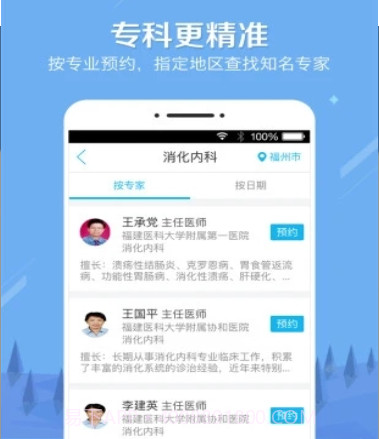 云守健康v1.20.21截图