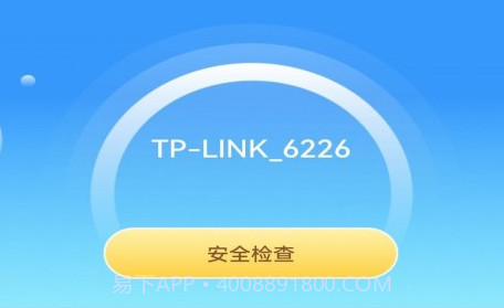 WiFi智能钥匙v1.1.15截图