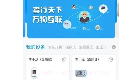 加护宝v3.6.9截图
