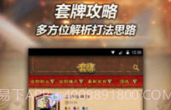随身炉石传说最新版v1.6截图