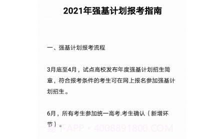 我的志愿v1.1.12截图