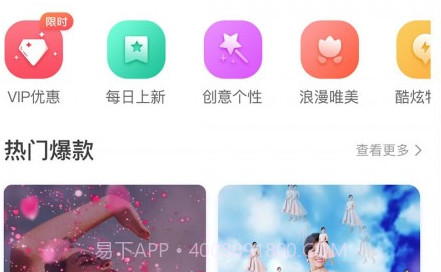 卡点特效制作v1.4.9截图