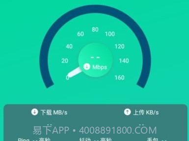 超快wifi助手v1.0.10截图