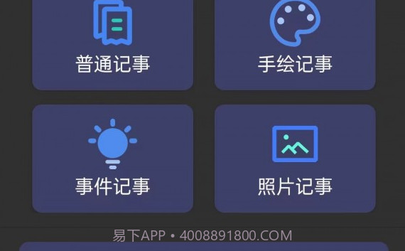 酷达记事本v0.13截图