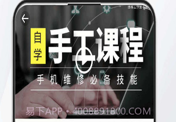 手机维修助手v1.0.8截图