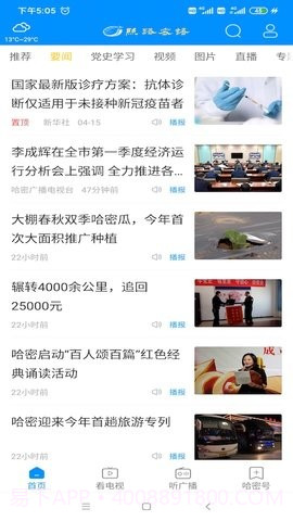 丝路(密)语2.2.4截图