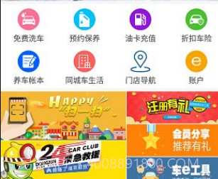 车易优生活v1.0.13截图