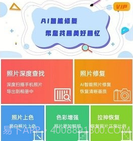 极速数据修复v2.5.12截图